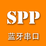 spp蓝牙调试 V1.4.3