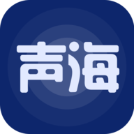 声海 V1.1.2