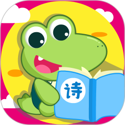 贝贝古诗 V 1.11.0