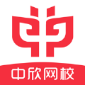 中欣网校 V 1.0.7