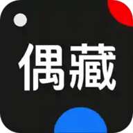 偶藏 V3.4.0