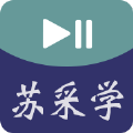 苏采学 V 1.0.2