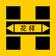 花样 V1.0.2