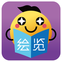 绘览童书 V 1.1.2