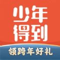 少年得到 V 1.2.0