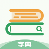 中高考学习字典 V 2.1.0