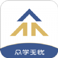 众学无忧 V 1.0