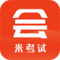 米考试考会计 V 8.396.0830