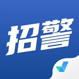 招警考试聚题库 V 1.6.8