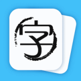 酷猫认汉字 V 1.0.9