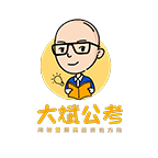 大斌公考 V 1.1.6