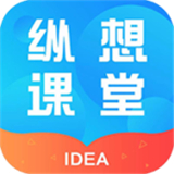 纵想课堂 V 2.1.1