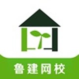 鲁建网校 V 2.2.4