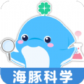 海豚科学 V 1.0.0