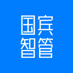 国宾智管 V 1.0.6