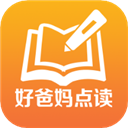 好爸妈点读 V 3.0.9