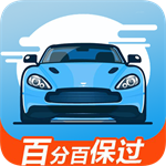 驾照考试帮 V 1.006