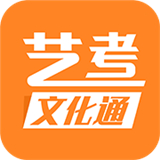 艺考文化通 V 1.0.0