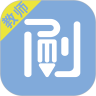 刷刷备考 V 1.0