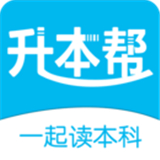 升本帮 V 5.0.2