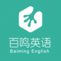 百鸣英语 V 1.0.1