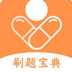 药师宝典 V 1.0.0
