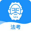 觉晓法考 V 4.8.1
