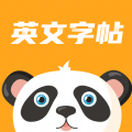 英文字帖 V 1.0.0