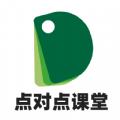 点对点课堂 V 1.0.0