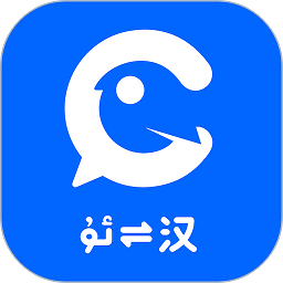 KAKKUK维汉翻译 V 2.1.1