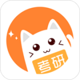 考研喵 V 2.3.7