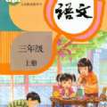 小学语文同步点读 V 3.1076.15
