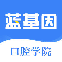 口腔考研执医 V 2.1.0