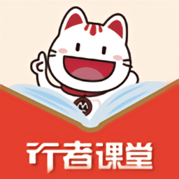 行者课堂 V 7.2.8
