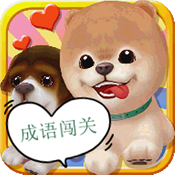 成语闯关大师 V10.3