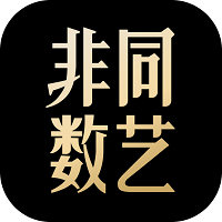 非同数艺 V1.0.0.125
