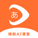 哆啦AI课堂  V 1.0.0