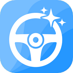 考驾照大师 V 1.1