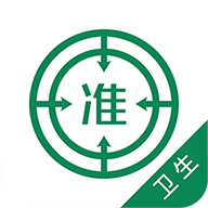 卫生职称 V 4.70