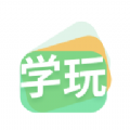 学玩 V 1.0.5