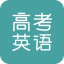塔塔高考英语 V 1.0.0
