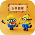 乐高教学 V 1.0.0