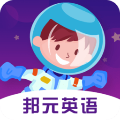 邦元英语 V 1.4.0