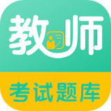 教师易题库 V 1.0.0
