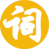 易欧词汇 V 2.3
