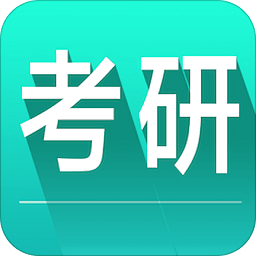 考研英语词汇 V 5.9.21