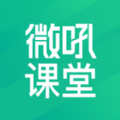 微吼课堂 V 3.6.2