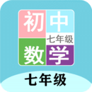 七年级数学帮 V 20.88.102