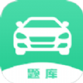 驾考一把过 V 1.1