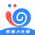 英语AB级小牛题库 V 1.0.0